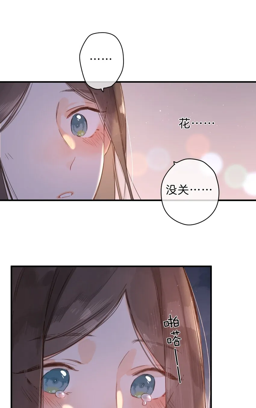 第35话 关心 第49页
