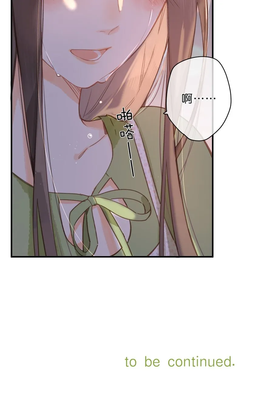 第35话 关心 第50页