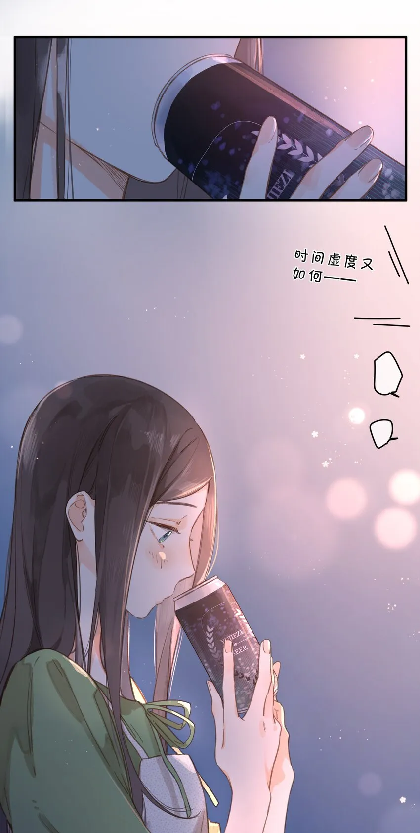 第34话 心事重重的联谊 第29页