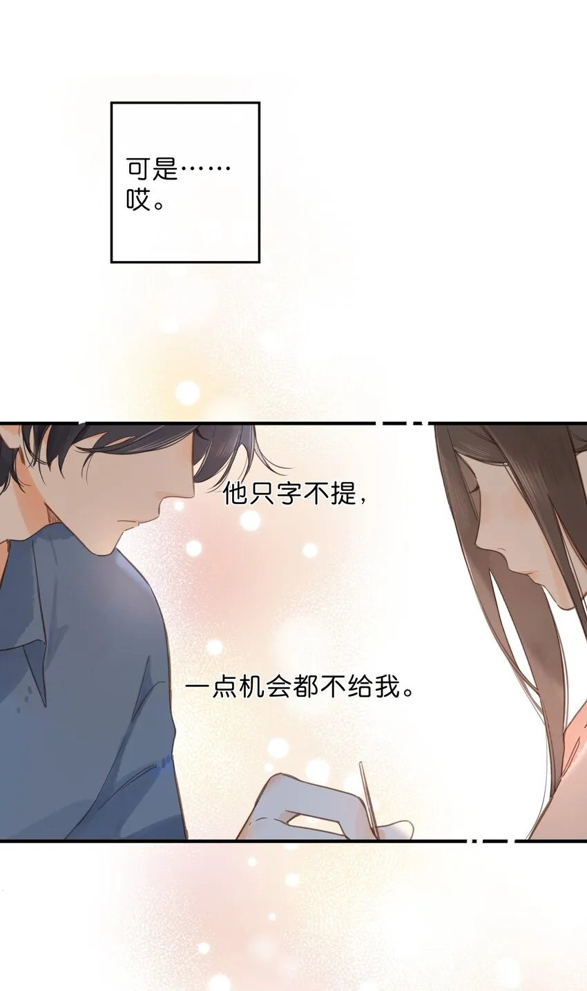 第34话 心事重重的联谊 第34页