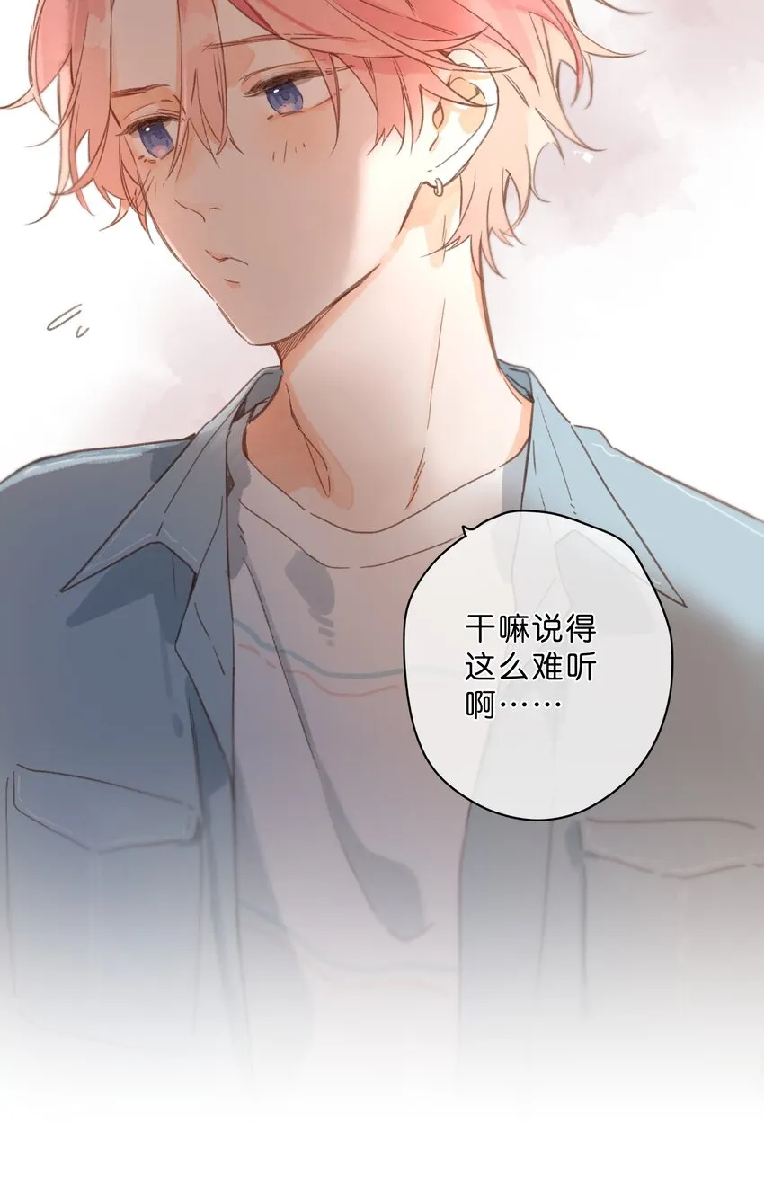 第33话 炎热沉闷的午后 第4页