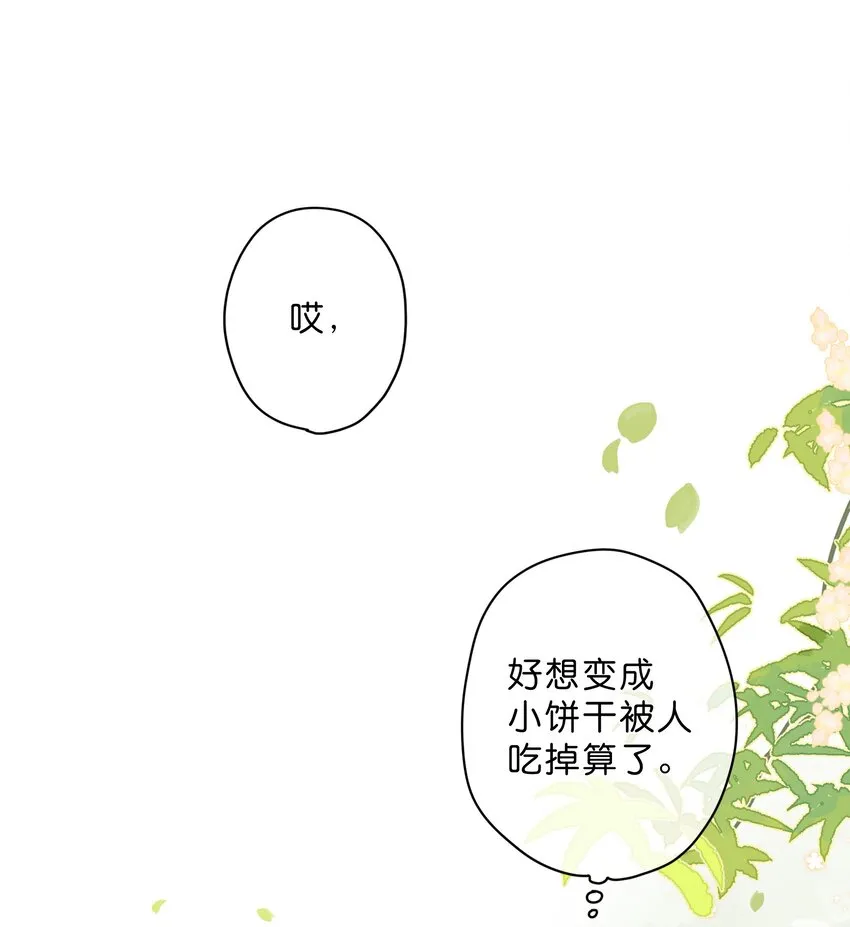 第33话 炎热沉闷的午后 第12页