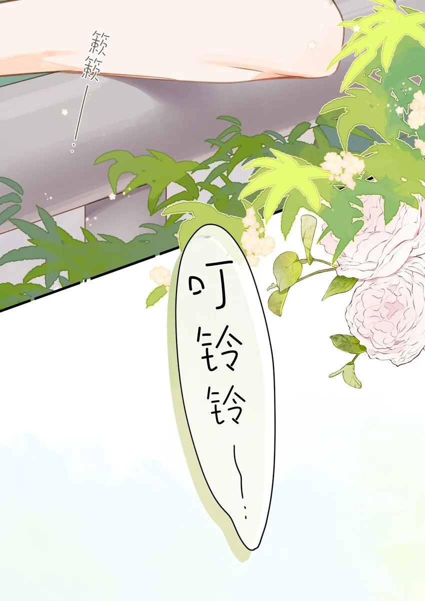 第33话 炎热沉闷的午后 第14页