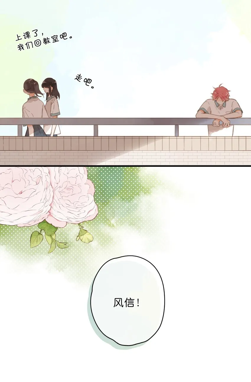 第33话 炎热沉闷的午后 第15页