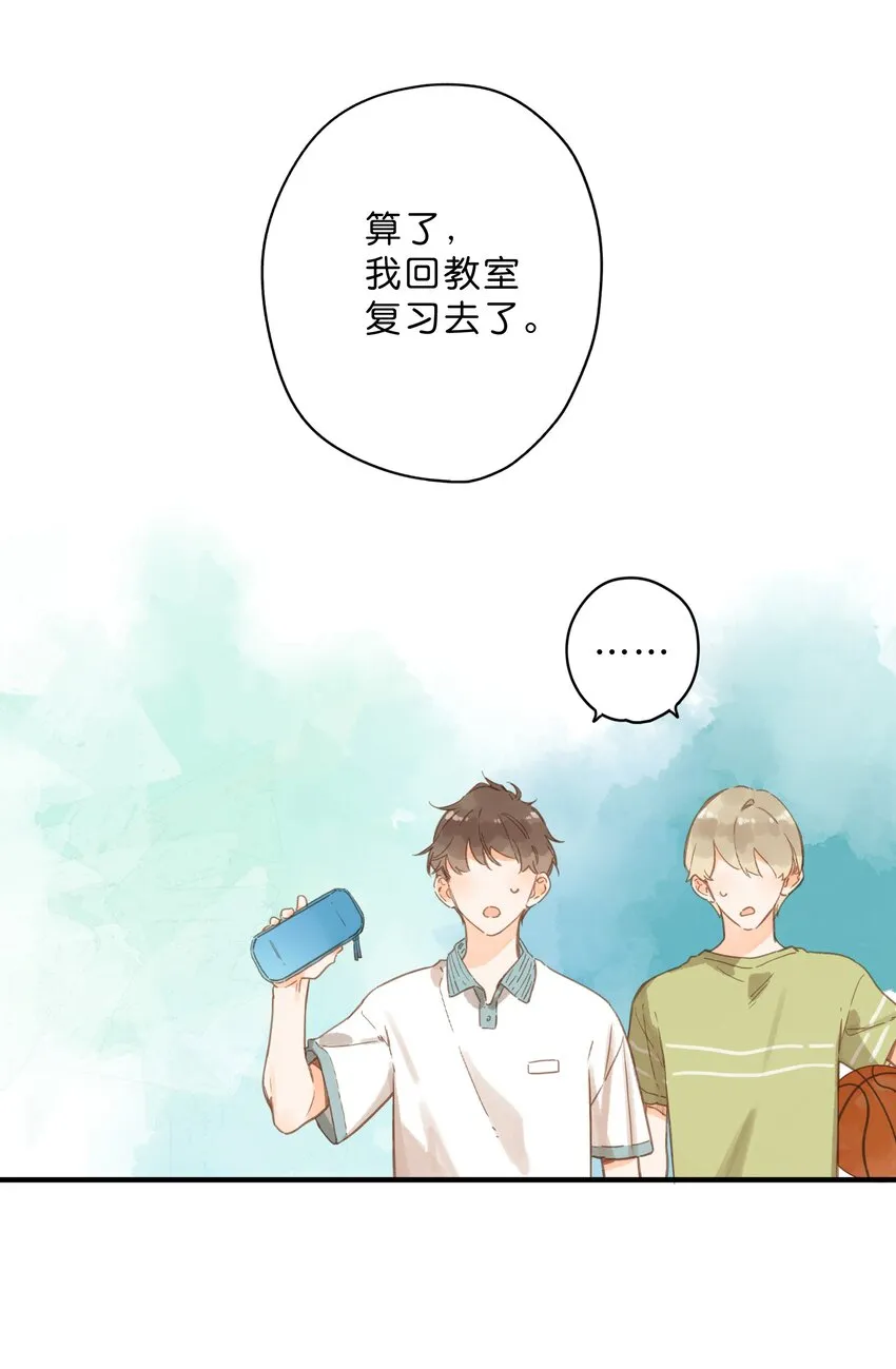 第33话 炎热沉闷的午后 第19页