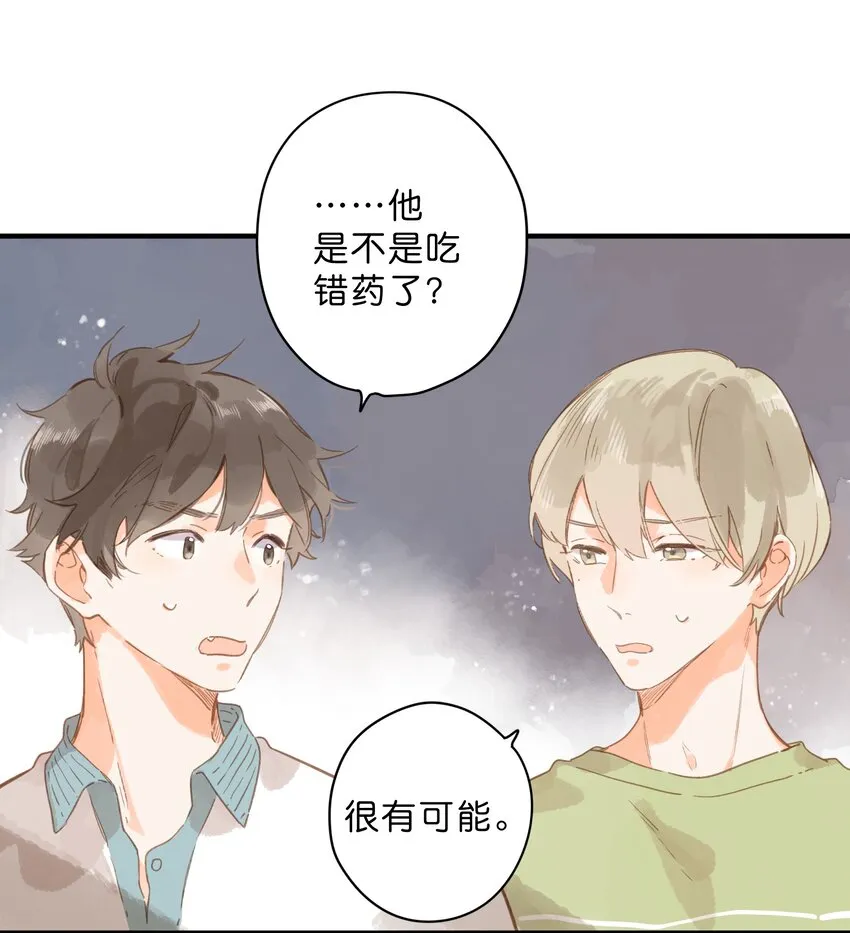 第33话 炎热沉闷的午后 第20页