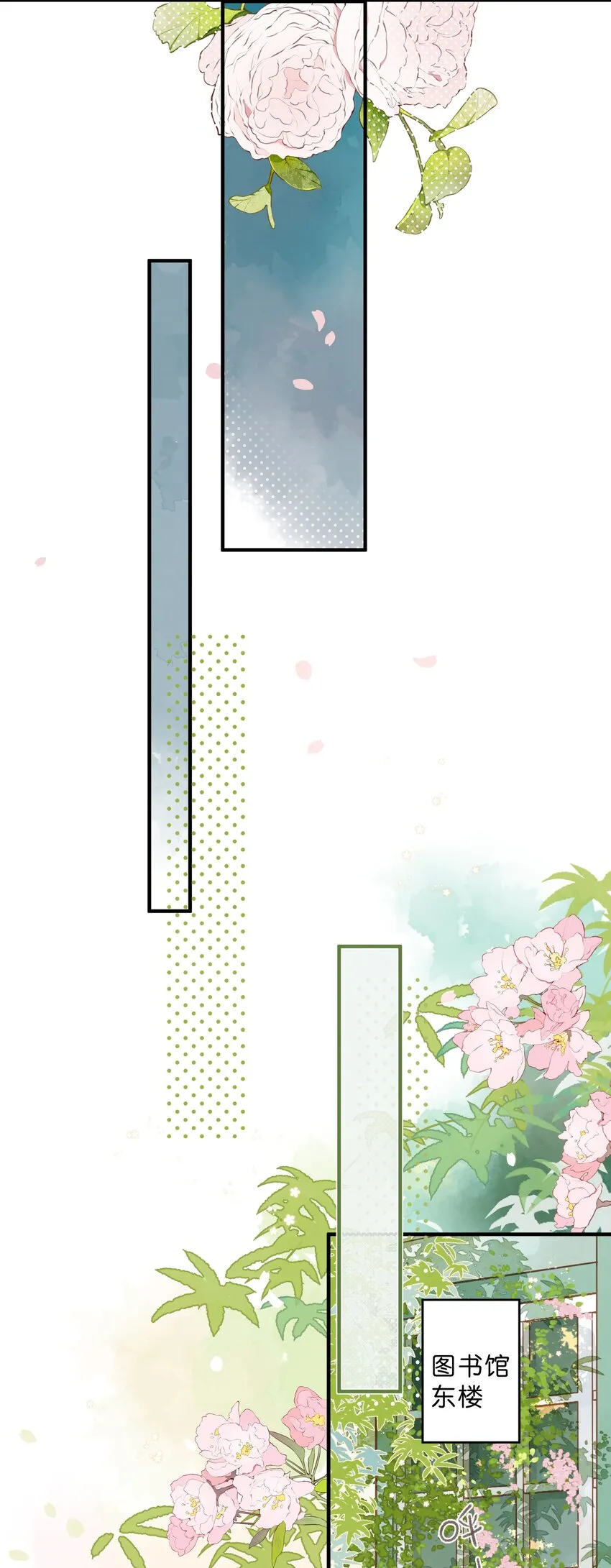 第33话 炎热沉闷的午后 第21页