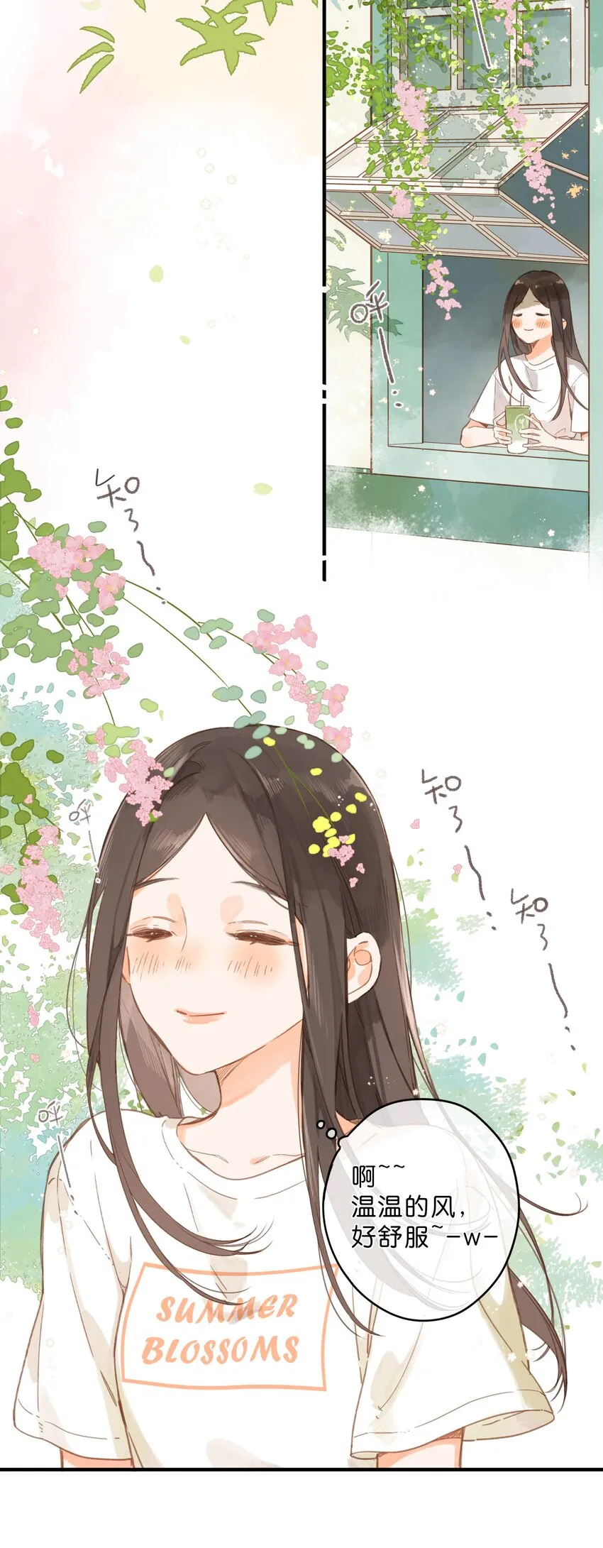 第33话 炎热沉闷的午后 第22页