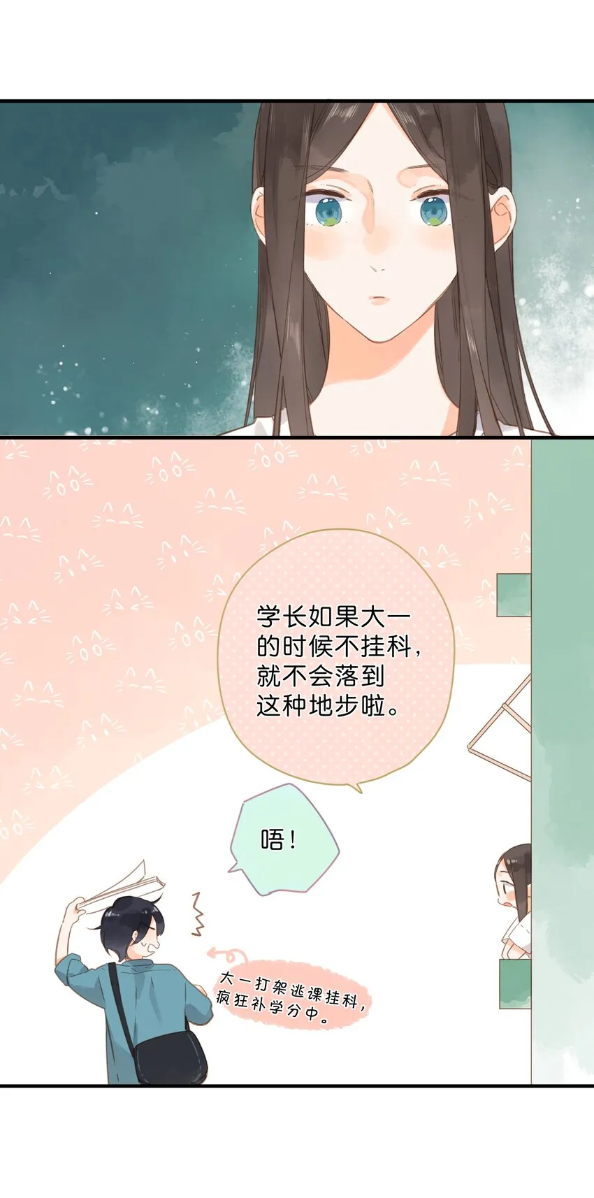 第33话 炎热沉闷的午后 第25页