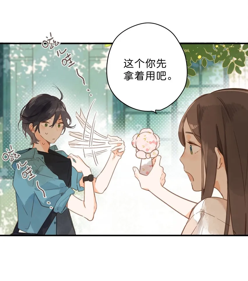 第33话 炎热沉闷的午后 第27页