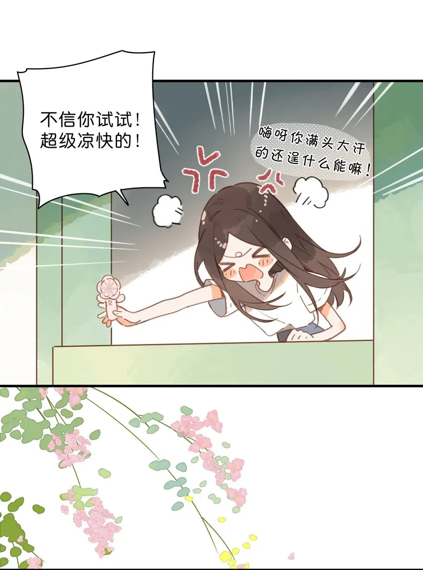 第33话 炎热沉闷的午后 第30页