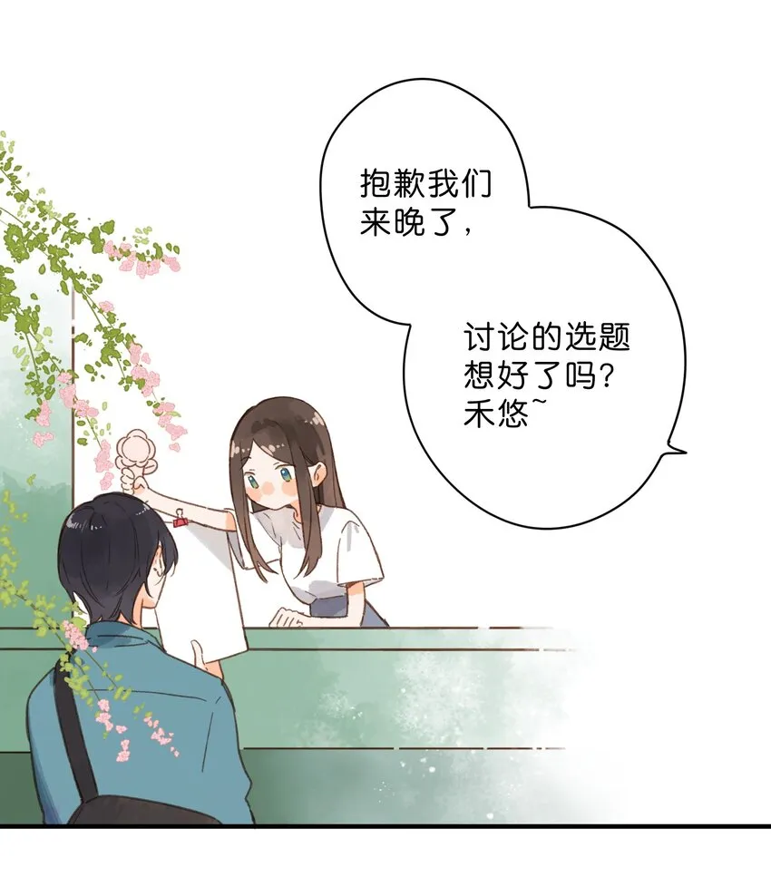 第33话 炎热沉闷的午后 第36页