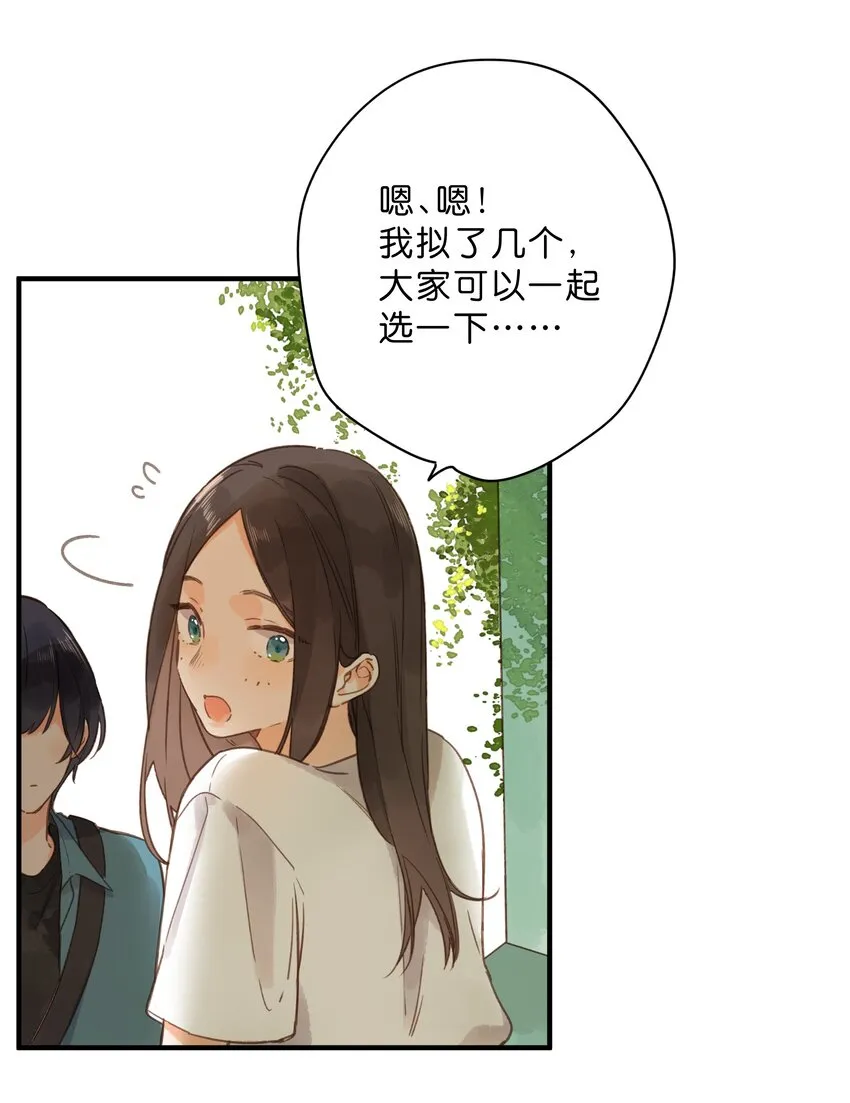 第33话 炎热沉闷的午后 第37页