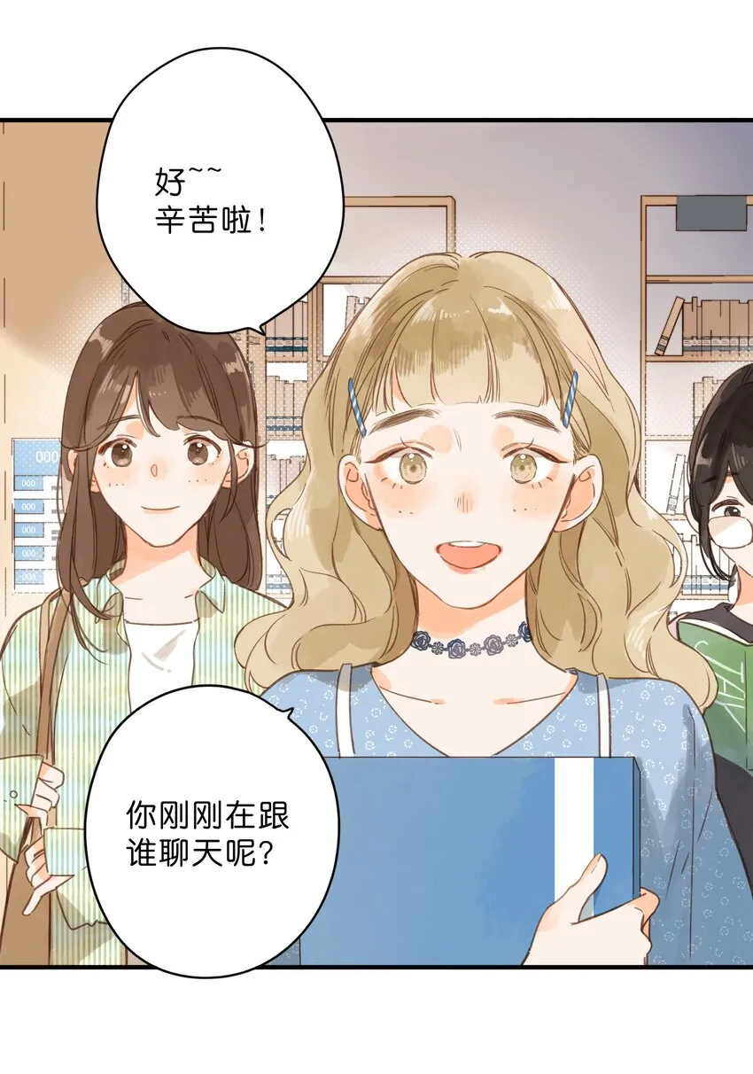 第33话 炎热沉闷的午后 第38页