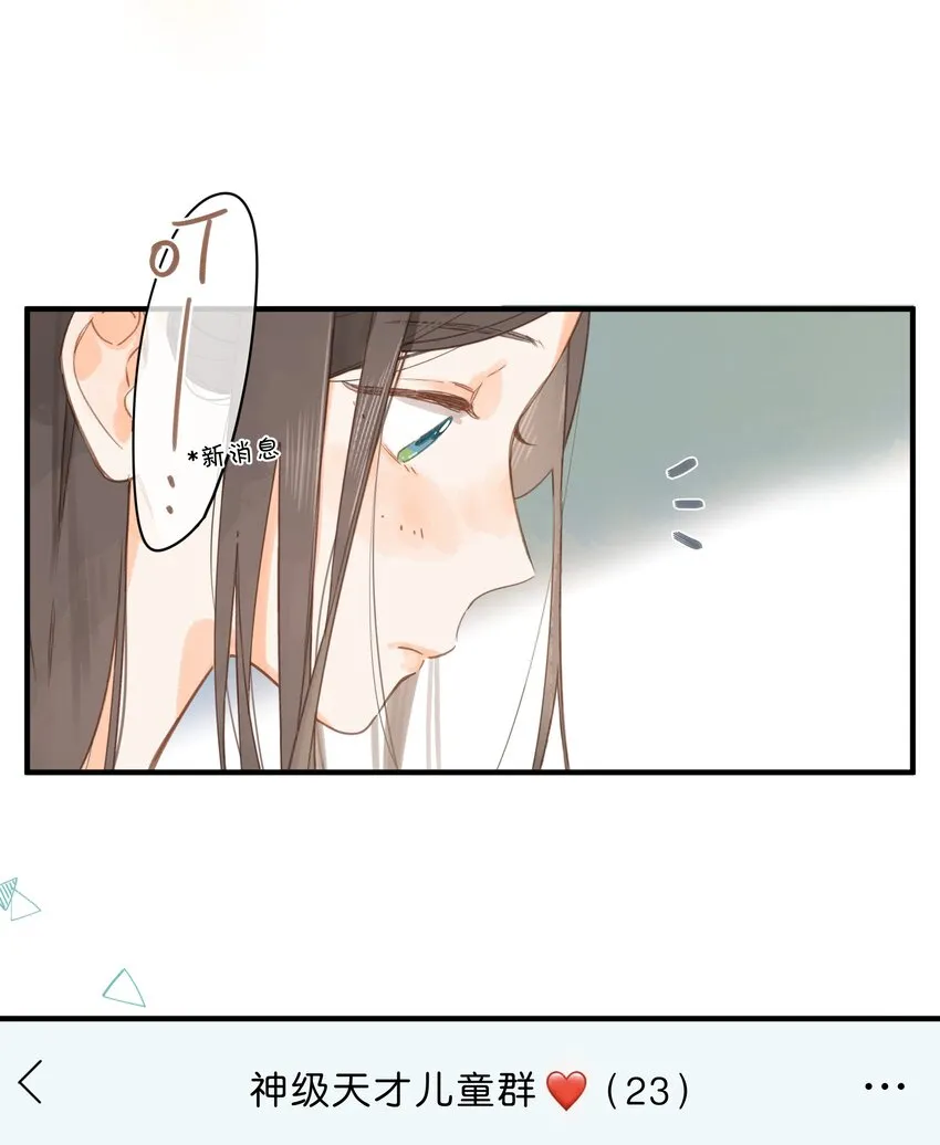 第33话 炎热沉闷的午后 第47页