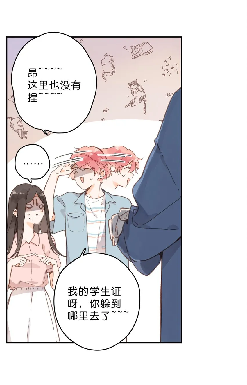 第32话 乳臭未干的高中生 第7页