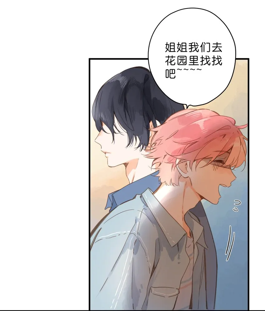 第32话 乳臭未干的高中生 第8页