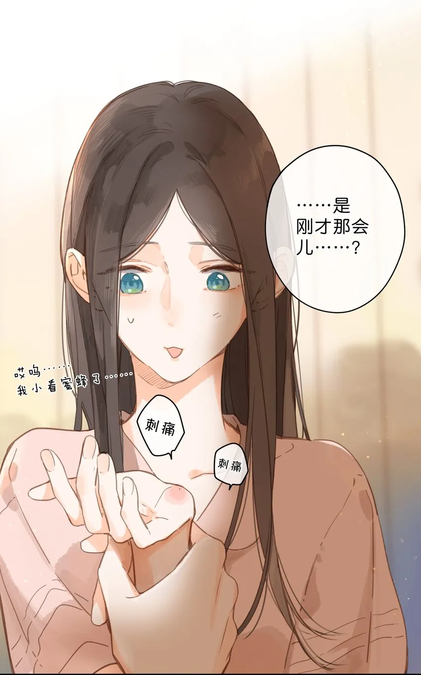 第32话 乳臭未干的高中生 第14页