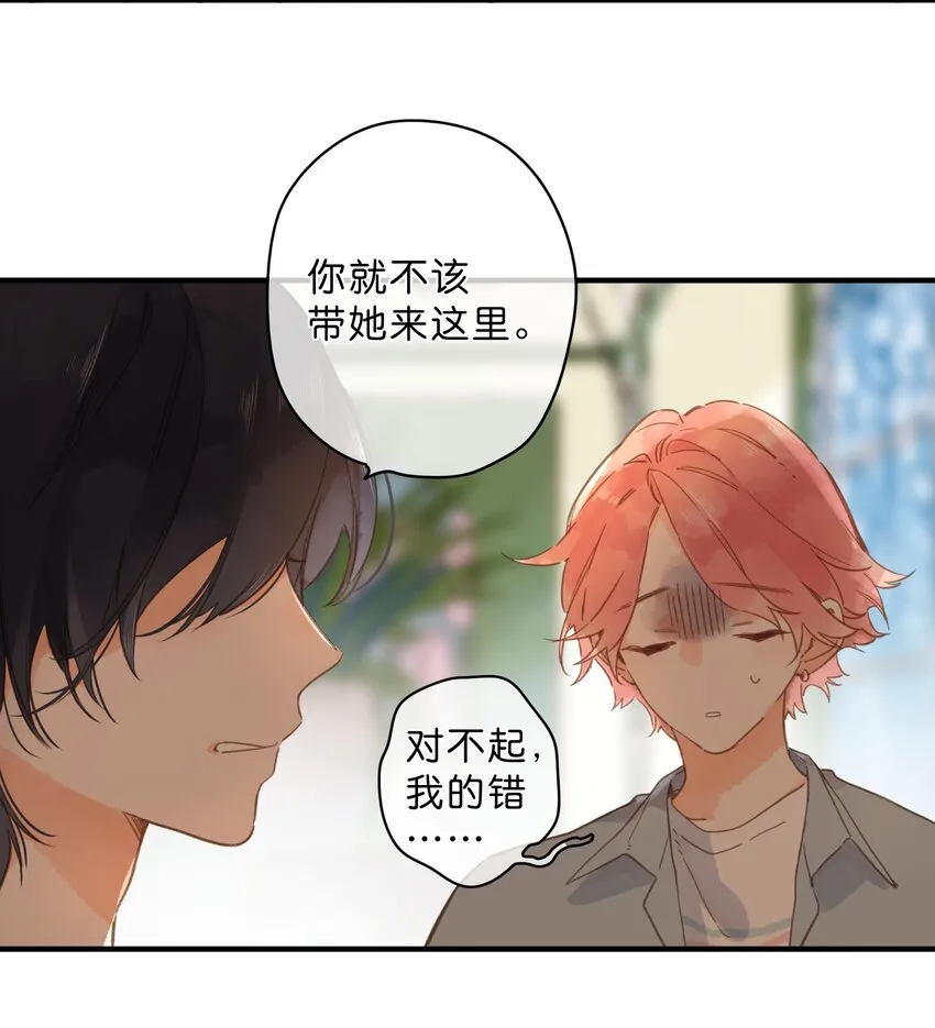 第32话 乳臭未干的高中生 第15页