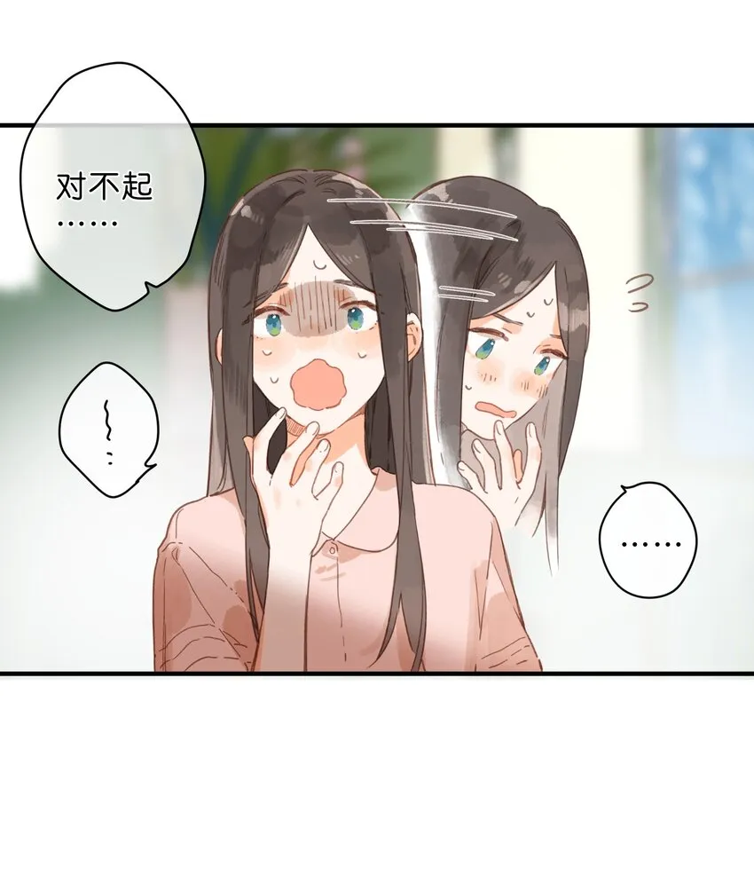 第32话 乳臭未干的高中生 第23页