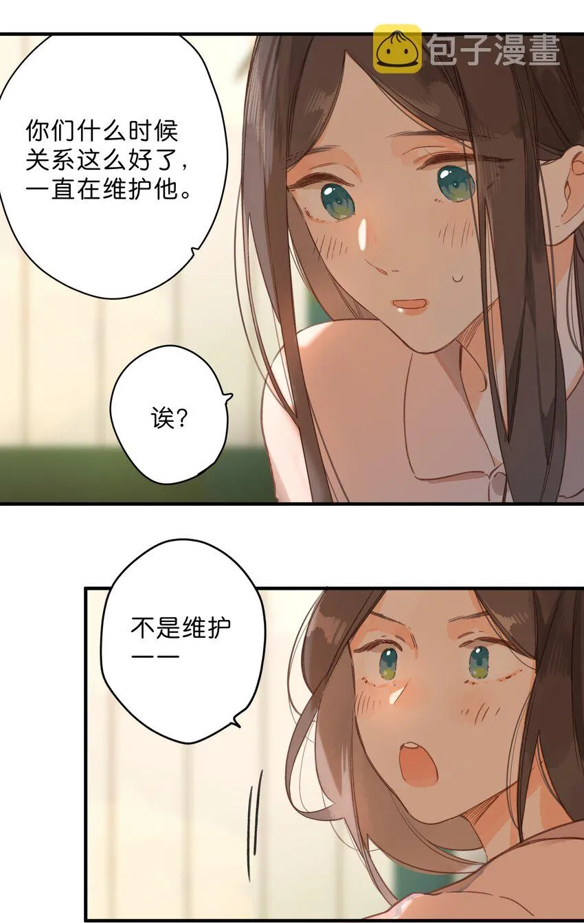 第32话 乳臭未干的高中生 第26页
