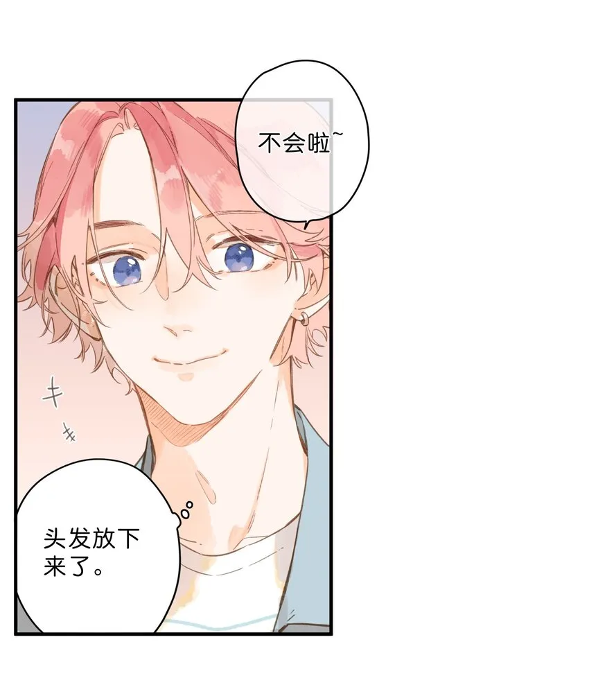 第31话 帮忙 第5页