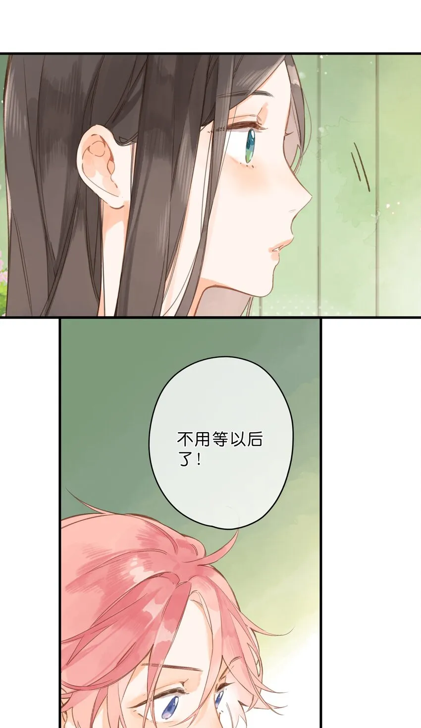 第31话 帮忙 第7页