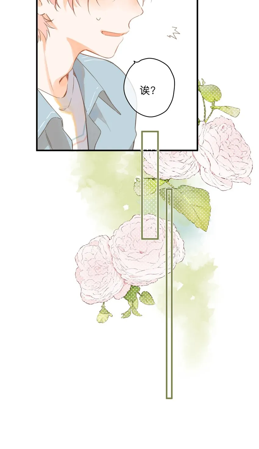 第31话 帮忙 第8页