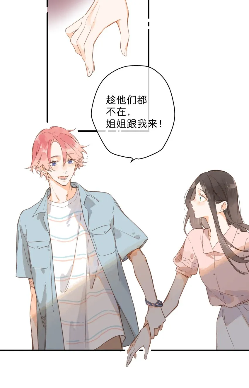 第31话 帮忙 第15页