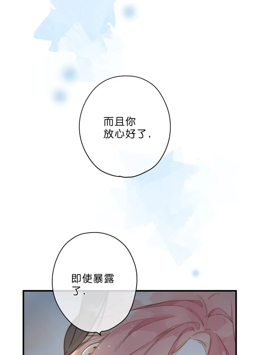 第31话 帮忙 第22页