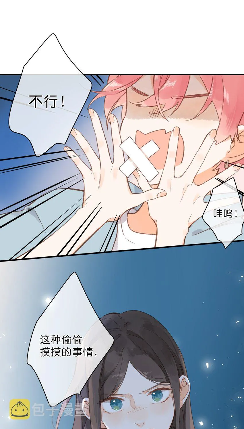 第31话 帮忙 第24页