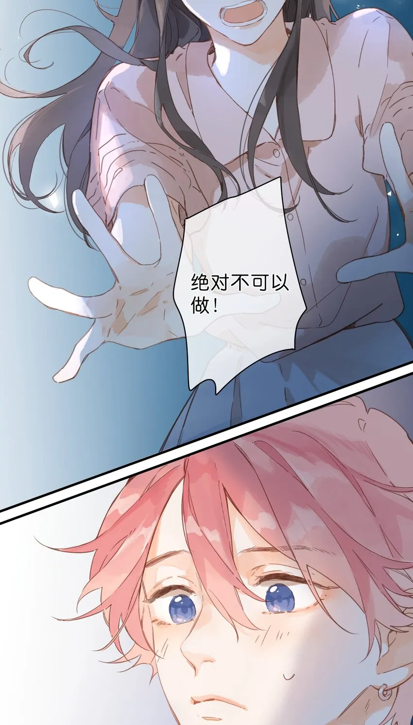 第31话 帮忙 第25页