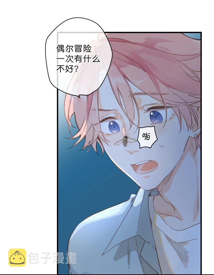 第31话 帮忙 第27页