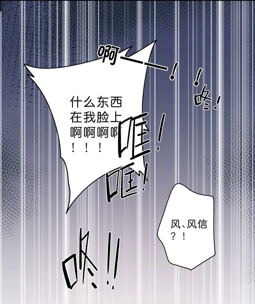 第31话 帮忙 第28页