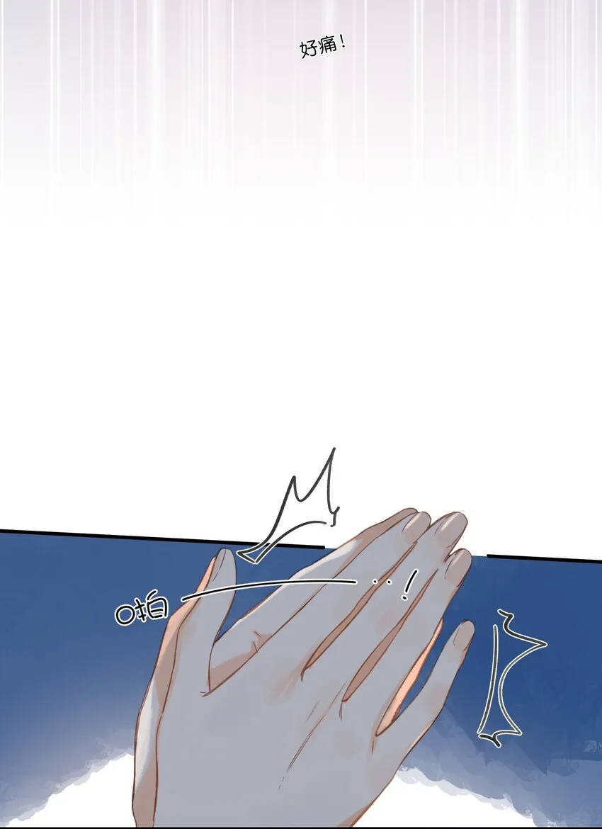第31话 帮忙 第29页