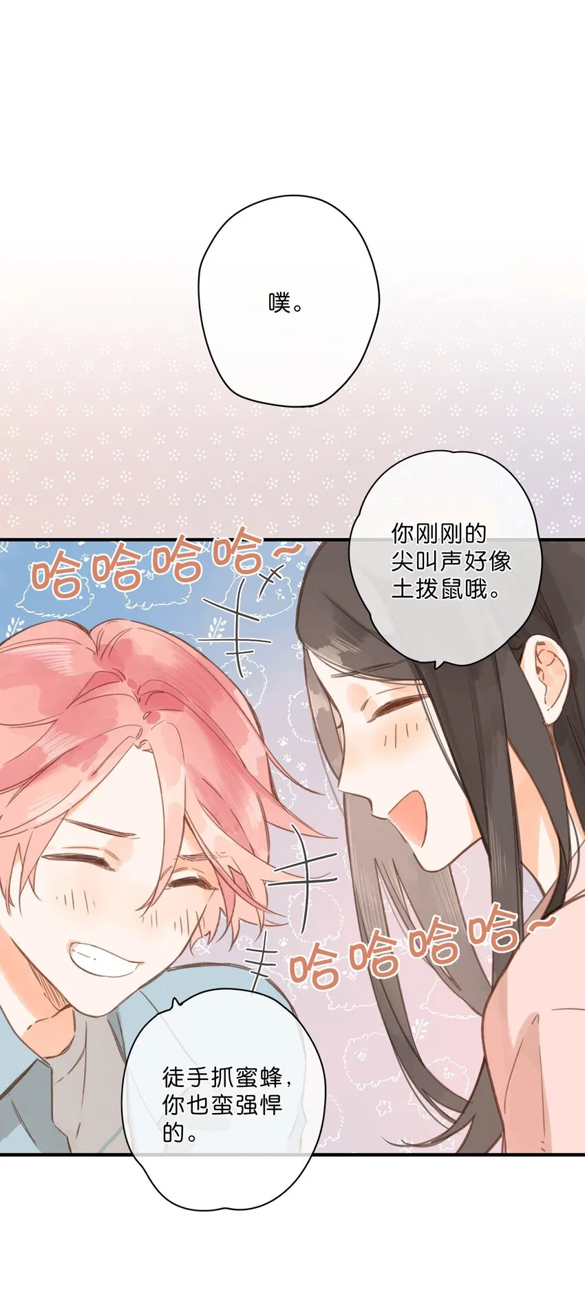 第31话 帮忙 第32页