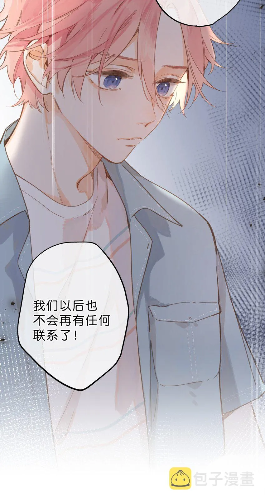 第30话 花言巧语 第2页