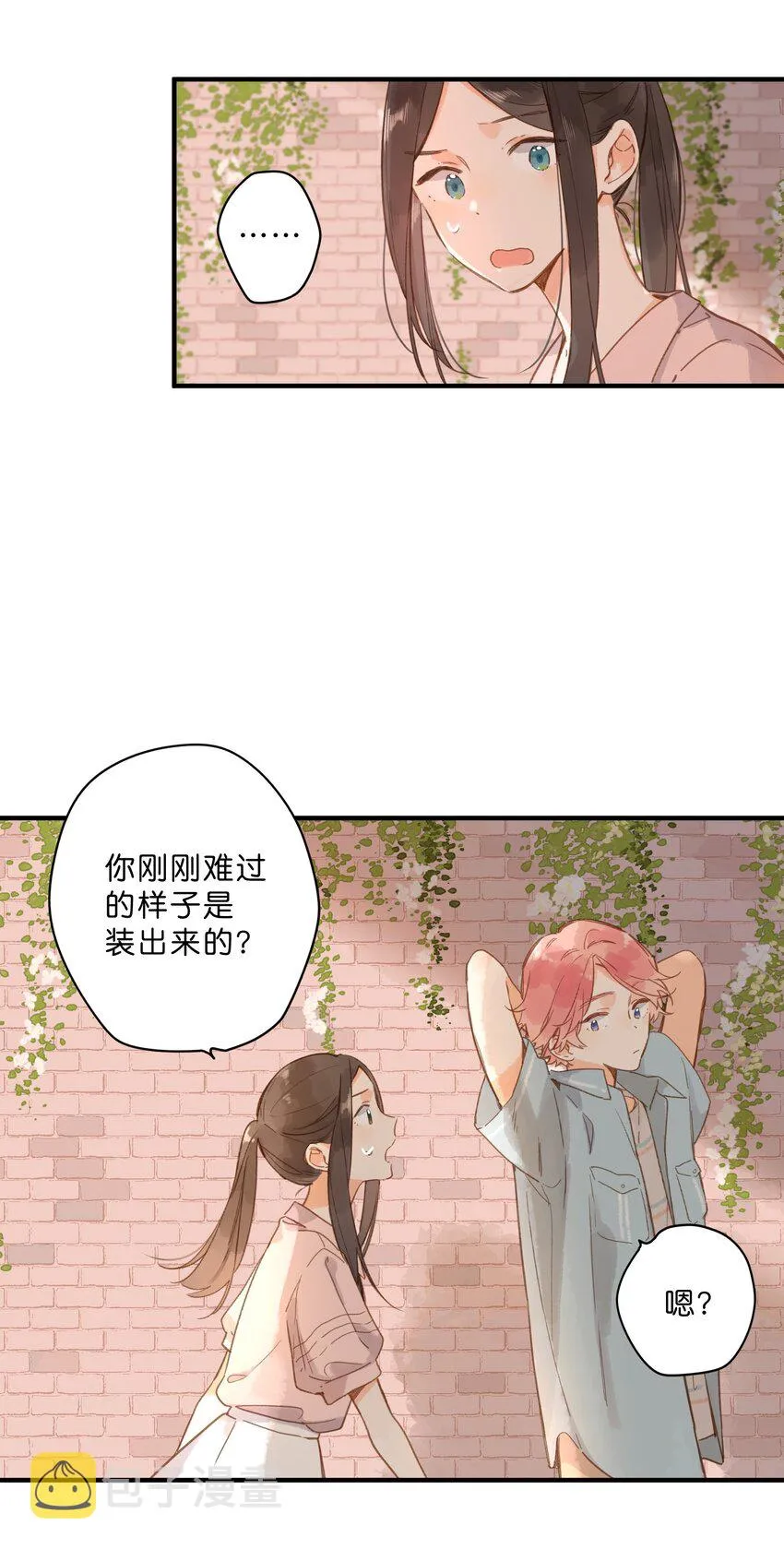 第30话 花言巧语 第10页