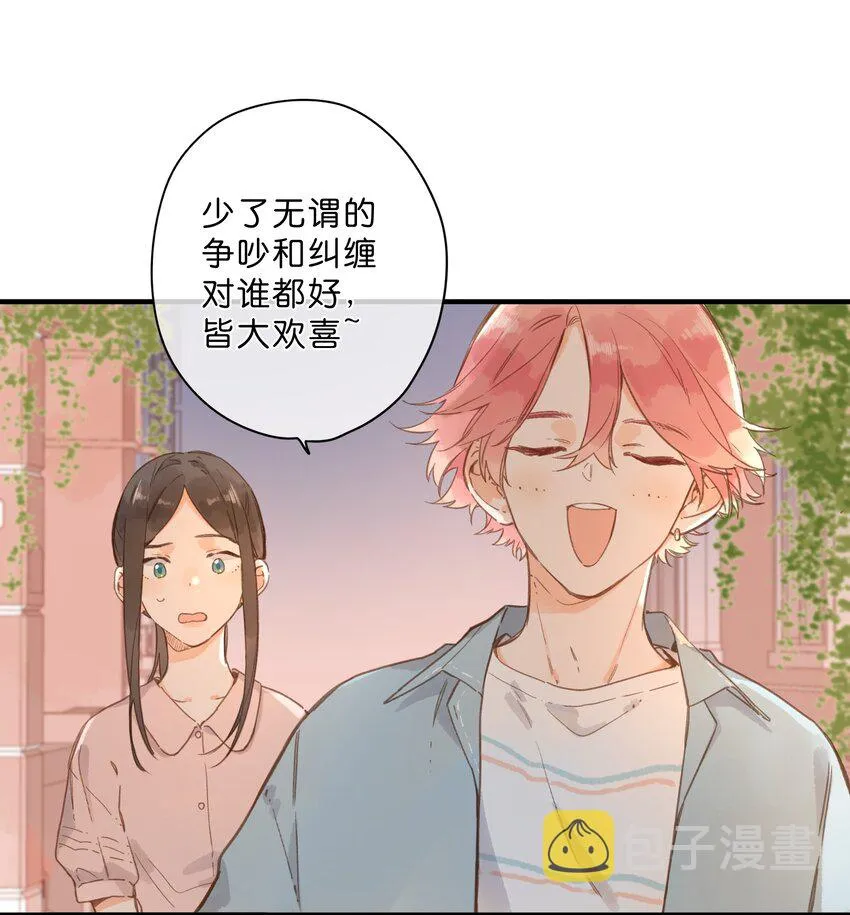 第30话 花言巧语 第12页