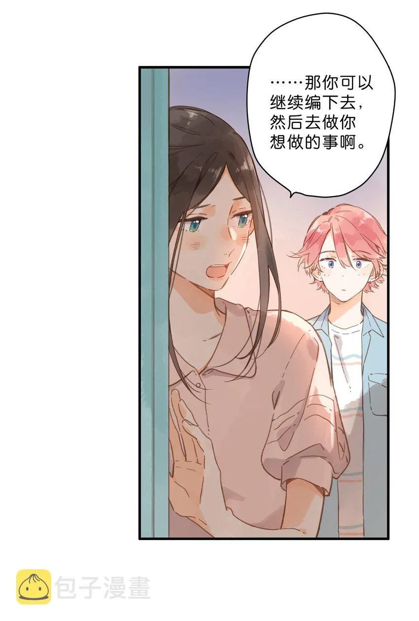 第30话 花言巧语 第19页