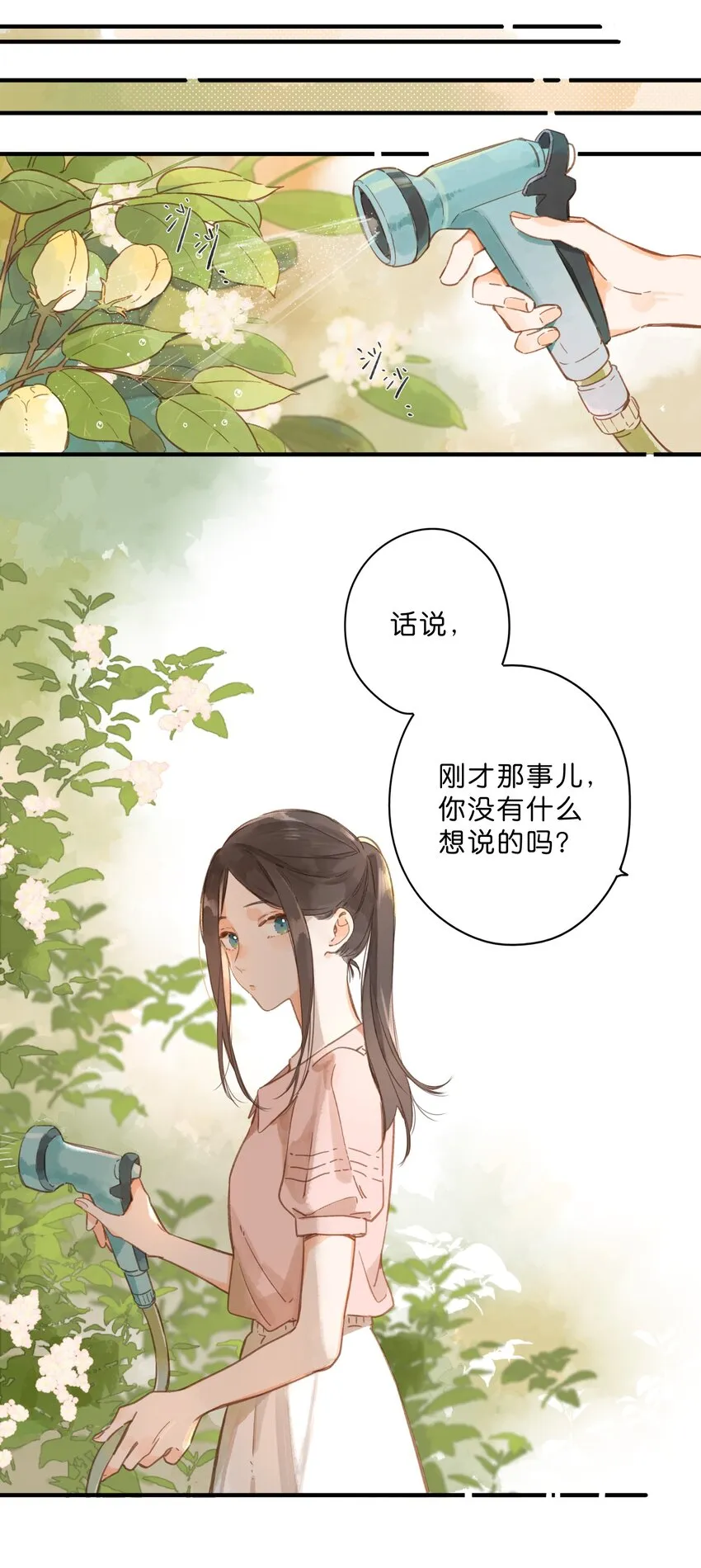 第30话 花言巧语 第23页
