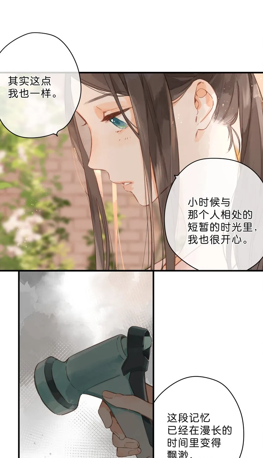 第30话 花言巧语 第30页