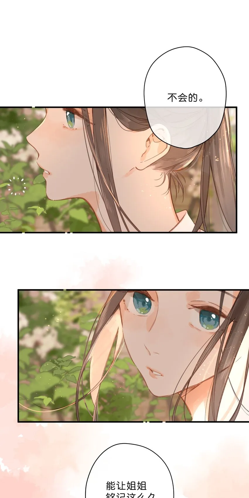 第30话 花言巧语 第34页