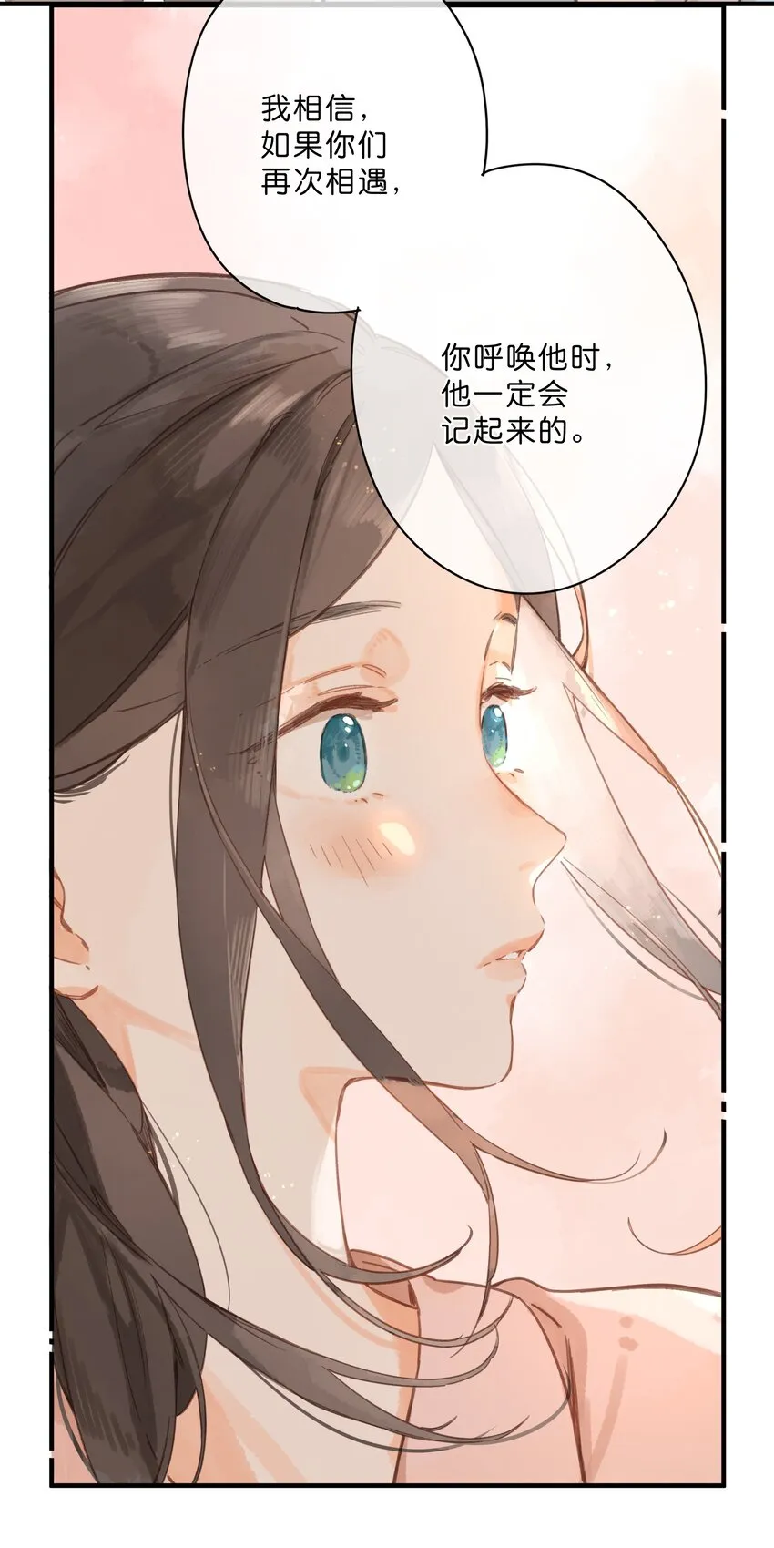第30话 花言巧语 第36页