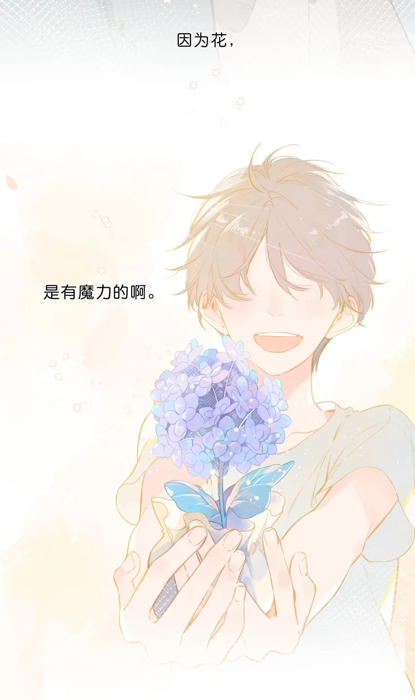 第30话 花言巧语 第38页