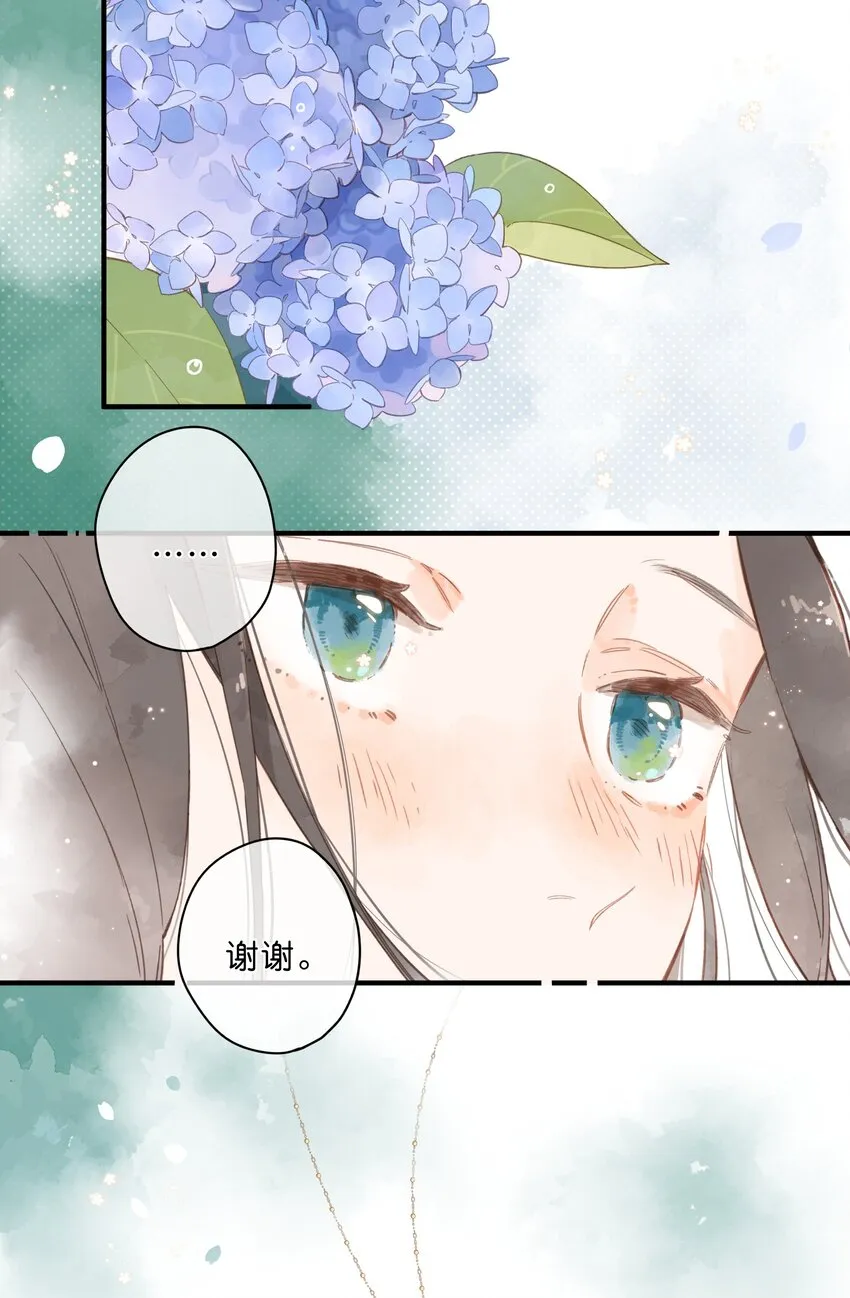 第30话 花言巧语 第40页