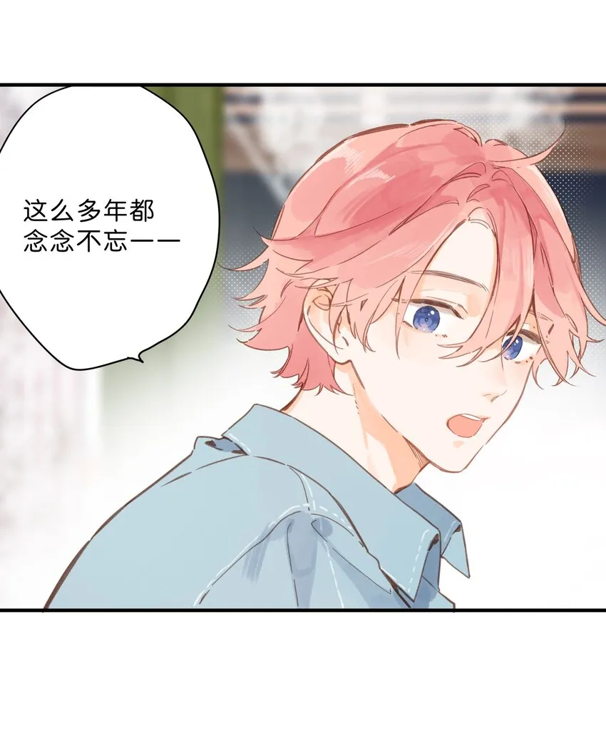 第28话 是喜欢的人？ 第13页