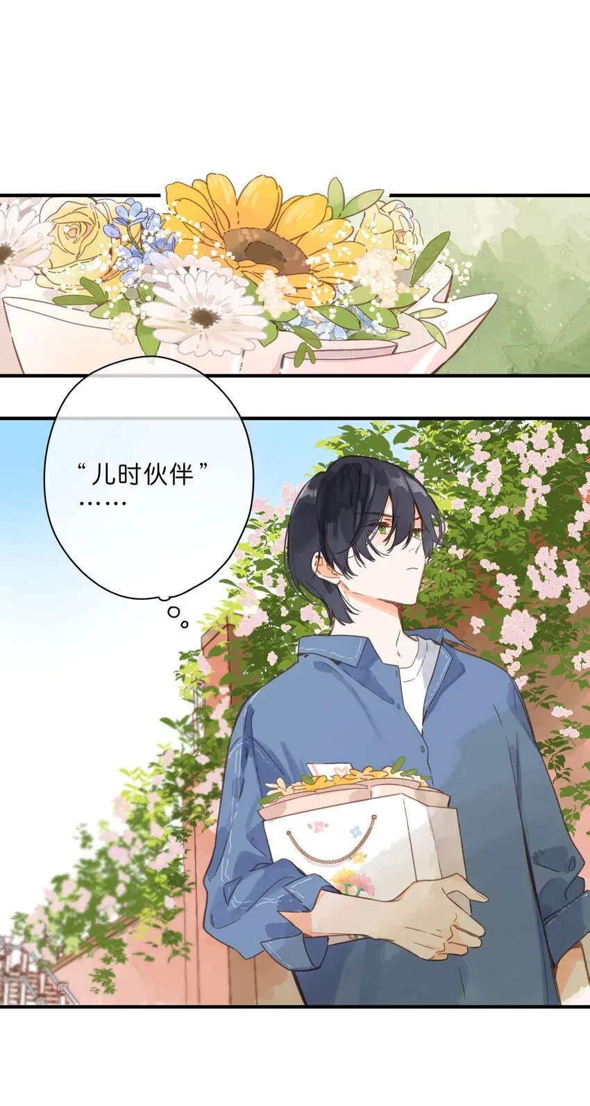 第28话 是喜欢的人？ 第27页