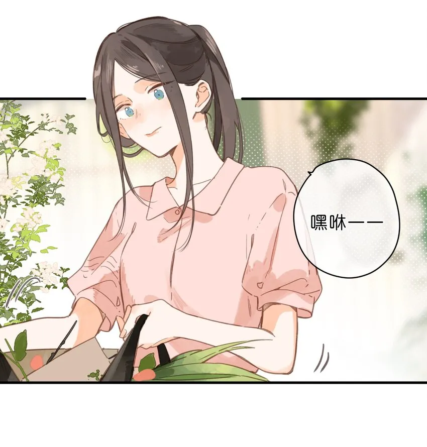 第28话 是喜欢的人？ 第32页