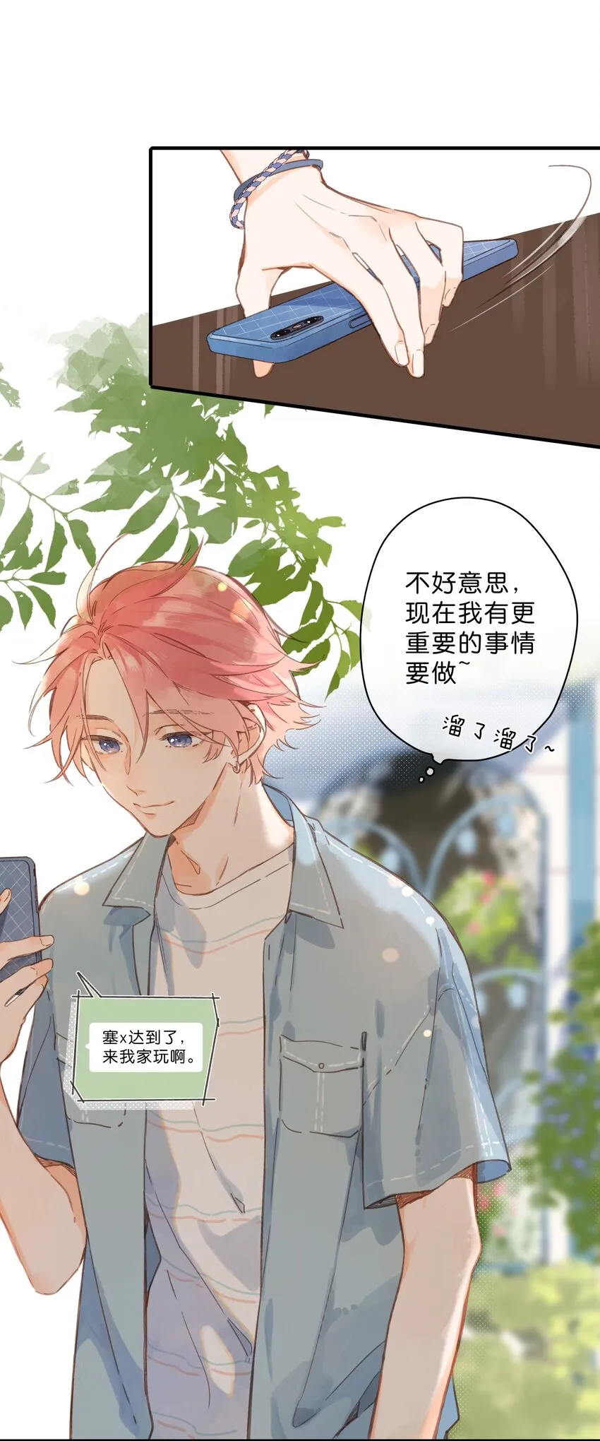 第28话 是喜欢的人？ 第35页
